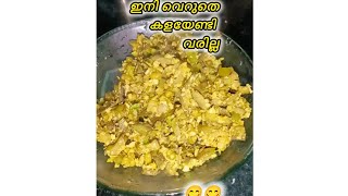 ഏത്തക്ക തൊലി തോരൻfood archananishanth3353 ARkitchenh9e [upl. by Henebry119]