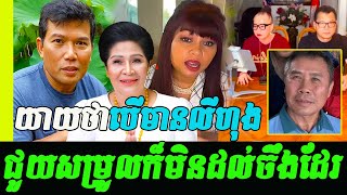 Chantha Hem reply to Sakil Huy and his team Khmer Talking Show  Khmer News [upl. by Barstow194]