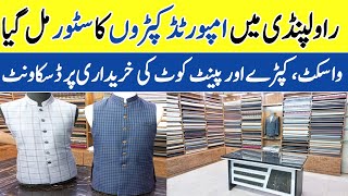 Custom Made Pant Coat amp Shalwar Qameez  Pant Coat Shop In Rawalpindi  Custom Made Waist Coat [upl. by Eppilihp]