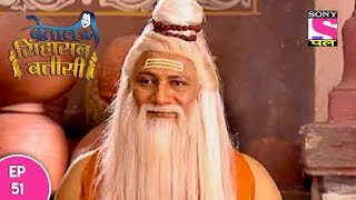 Betaal Aur Sinhasan Battisi  बेताल और सिंहासन बत्तीसी  Episode 51  6th June 2017 [upl. by Yekcor]