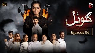 KOYAL  Starring Mansha Pasha amp Fahad Sheikh  Episode 06  Aaj Entertainment [upl. by Notwal474]