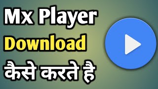 Mx Player Ko Kaise Download Karen  Mx Player Download Karna Hai Mujhe  Mx Player App Download Free [upl. by Bhatt]