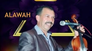 Mustapha Oumguil  Alawah  Audio Officiel  مصطفى اومكيل [upl. by Nason]