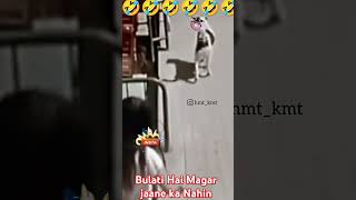 Bulati Hai Magar jaane ka Nahin🤣shots funny [upl. by Gyimah140]