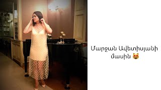 Մարջան Ավետիսյանի մասին About Marjan Avetisyan [upl. by Shatzer486]