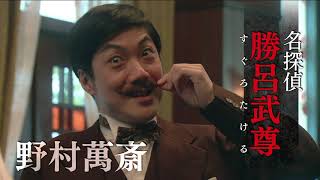 Appointment with Death Trailer  Fuji TV [upl. by Isak]