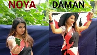 NOYA DAMAN DANCE  আইলা রে নয়া দামান  AILA RE NOYA DAMAN Choreoghaphed by priyanka chakraborty [upl. by Eniawtna]