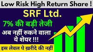 SRF Share Latest News  SRF Share Analysis  SRF Share target  SRF Share  SRF Share News [upl. by Fortna]