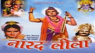 Narad Leela 1972 Full Movie  नारद लीला  Jeevan Shahu Modak [upl. by Deirdre]