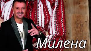 Milomir Miljanic Miljan  Milena [upl. by Wendeline]