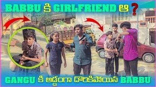 Babbu కి Girlfriend ఆ  Gangu కి అడ్డంగా దొరికిపోయిన Babbu  Pareshan Boys1 [upl. by Ahsetra]