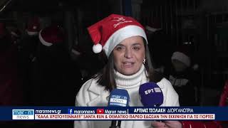 SANTA RUN ΘΕΜΑΤΙΚΟ ΠΑΡΚΟ 09 12 2023 maron news gr [upl. by Huebner]