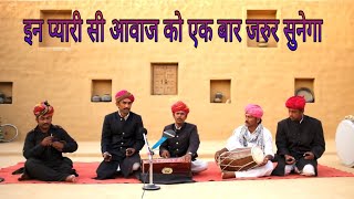 Jaisalmer Langa Song Letest Video [upl. by Tome]