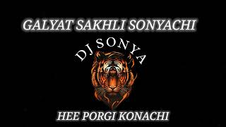 Galyat Sakhli Sonyachi dj song  Dj Sonya [upl. by Nohsad91]