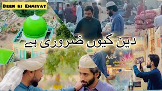 Deen Sab Se kimti  Islami story  Bhera [upl. by O'Reilly548]