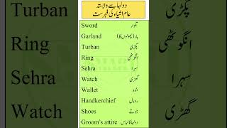 Essential Groom Items for Weddings  English amp Urdu Translation [upl. by Coyle]