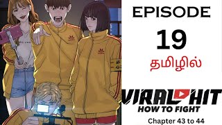 Viral Hit or how to fight பகுதி16 தமிழ் விளக்கம் tamil manhwa review  anime tamil recaps [upl. by Annavas]