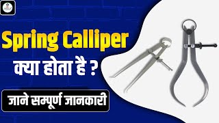 Calliper क्या होता है  Calliper Fitter Tools  Calliper Complete Information in Hindi [upl. by Petulia]