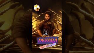 Devara Day 1 RecordBreaking Box Office Numbers 🤯 devara moviereview trending jrntr [upl. by Semela916]