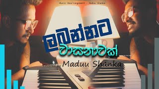 Labannata Wasanawak  ලබන්නට වාසනාවක්  Covered by Maduu Shanka [upl. by Pratte]