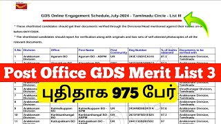 Post office gds merit list 3 out  gds merit list 3 2024 tamil  jobs for you tamizha [upl. by Etnaled]