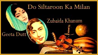 Do Sitaroon Ka Milan  Zubaida Khanum amp Geeta Dutt  Virsa Heritage Revived [upl. by Acemahs]