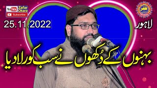 Molana Arslan Naseer Topic Behno Kay Dukh25112022Zafar Okara [upl. by Letsou]