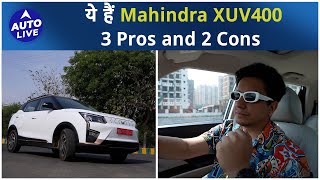 Mahindra XUV 400 के Pros and Cons  Auto Live [upl. by Yslek]