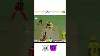 CSK vs Rcb ❌ Dhoni vs Rcb ✅ cricket shortsfeed shorts viratkkohli msdhoni trendingshorts [upl. by Elleinnad]