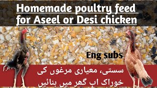 How to make poultry feed at home [upl. by Strohben]