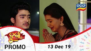 Durga  13 Dec 19  Promo  Odia Serial  TarangTV [upl. by Maxey]