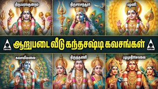 TUESDAY MAHA SASHTI VIRATHAM Special Arupadai Veedu Kanda Sashti Kavasangal [upl. by Eppilihp]