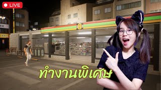 LIVE I AM PARTTIME WORKER  มาทำงานพาร์ทไทม์ [upl. by Asilaj]