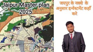 Jaipur Development Master Plan 2025 More Information Contact Us  9351185960 [upl. by O'Hara823]