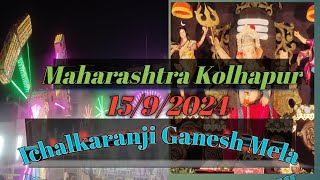 Maharashtra Kolhapur Ichalkaranji Ganesh MelaIchalkaranji🥰🥰🥰🥰🥰🥰🥰🥰🌹🌹🌹🌹🌹🌹 [upl. by Mika]