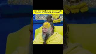 Sanatan Dharm kya hai premanandjimaharaj shrihitpremanandgovindsharanjimaharaj motivation [upl. by Narad]