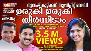 Uruki Uruki Theernnidam Lyrics  Anna Baby  Malayalam Christian Devotional Songs  Geetham Media [upl. by Kuo788]