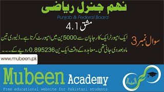 Exercise 41 Q3 9th General Math urdu medium  Mubeen Academy [upl. by Pownall]