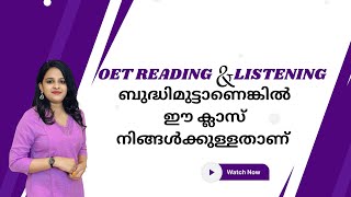 Oet reading and listeningൽ stuck ആയി നിക്കുവാണോ [upl. by Adaven]