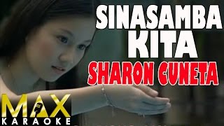 Sharon Cuneta  Sinasamba Kita Karaoke Version [upl. by Jezreel]