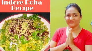 Indori Poha Recipe Street style recipe [upl. by Karb316]