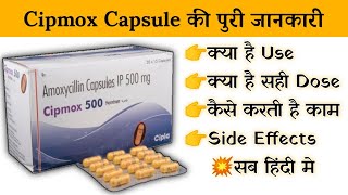 cipmox 500 mg capsule uses  price  composition  dose  side effects  review  in hindi [upl. by Eemyaj]