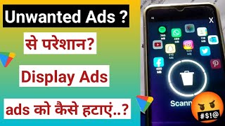 Unwanted ads remove kaise kare  How to remove ads from mobile phone  Display ads kaise hataye [upl. by Akiraa]