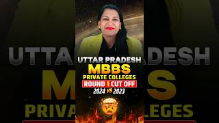 UP Private MBBS Cut Off 2024 Round 1  Uttar Pradesh NEET Cut Off 2024 Private Medical College [upl. by Zednanreh]