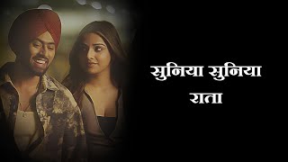 Suniyan Suniyan Lyrics  Juss  सुनिया सुनिया राता  MixSingh [upl. by Maria]