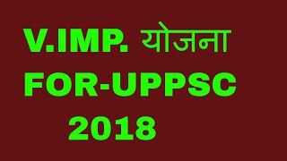 प्रधानमंत्री वय वंदना योजनागोबर धन योजना अटल पेंशन योजना  PCA [upl. by Rechaba]