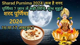 Sharad Purnima 2024 कब है शरद पूर्णिमा  जान लें सही तिथि शुभ मुहूर्तऔर महत्व [upl. by Eelsha851]