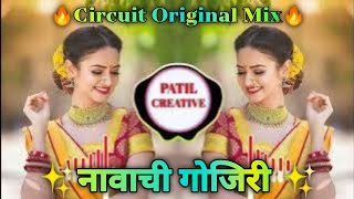 Navachi Gojiri Dj song x Circuit Original mix Dj sukesh and Patil Creative🔥navachigojiri marathi [upl. by Aundrea849]