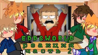 реанимация на Эддсворлд часть 2 edit eddsworld tomtord eddmatt meme [upl. by Kalli]