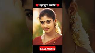 Nayanthara💯✅ life transformation journeynayanthara [upl. by Estas858]